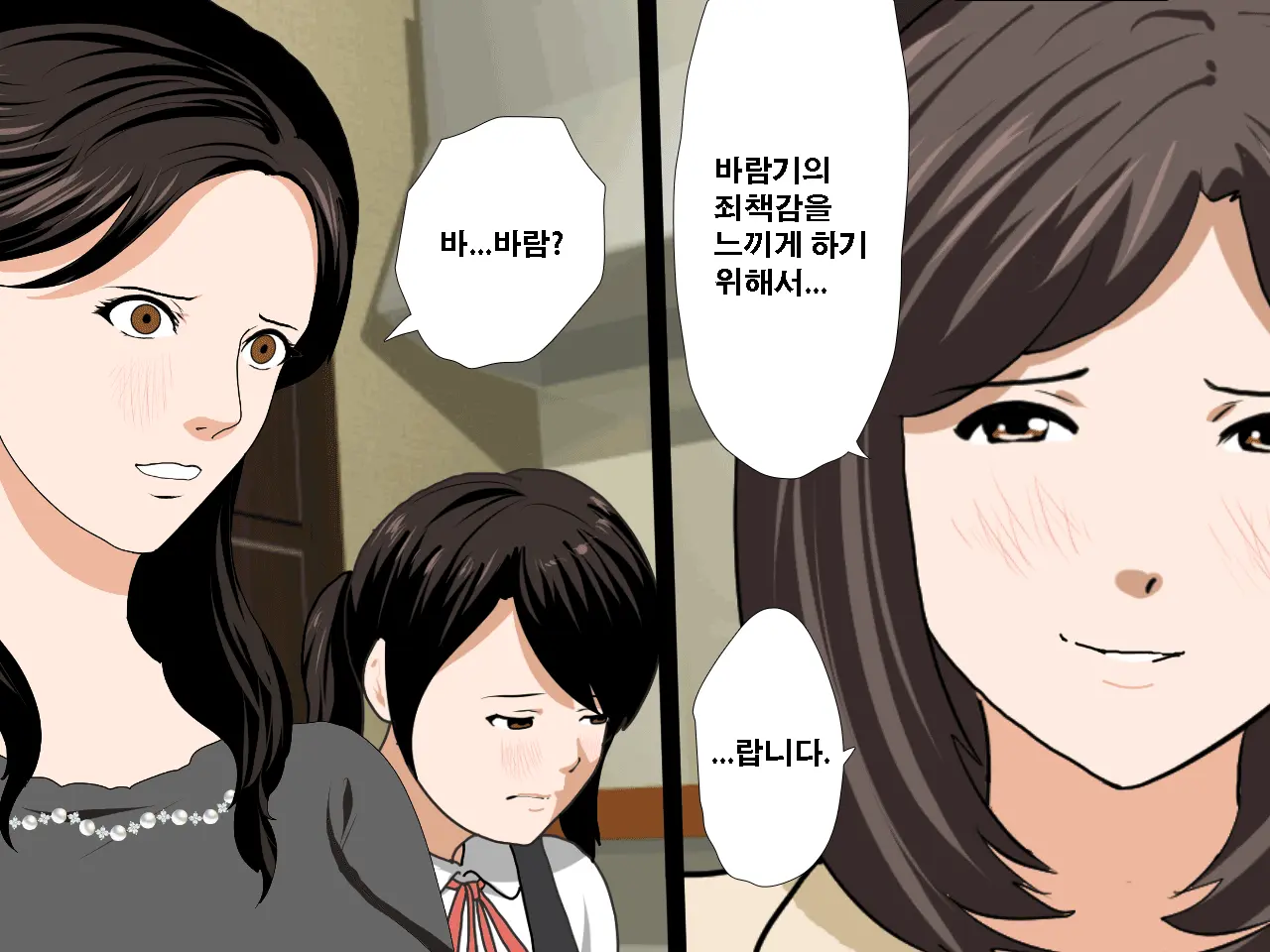 Saimin Uwaki Kenkyuubu | 최면 바람기 연구회